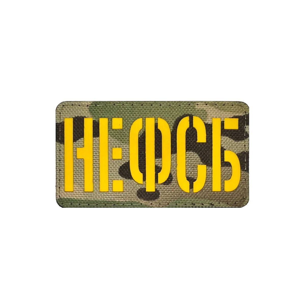 Патч НЕ ФСБ MC