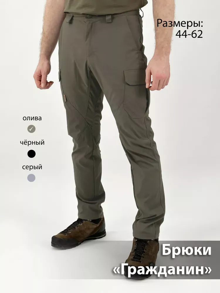 Тактические брюки "Гражданин"