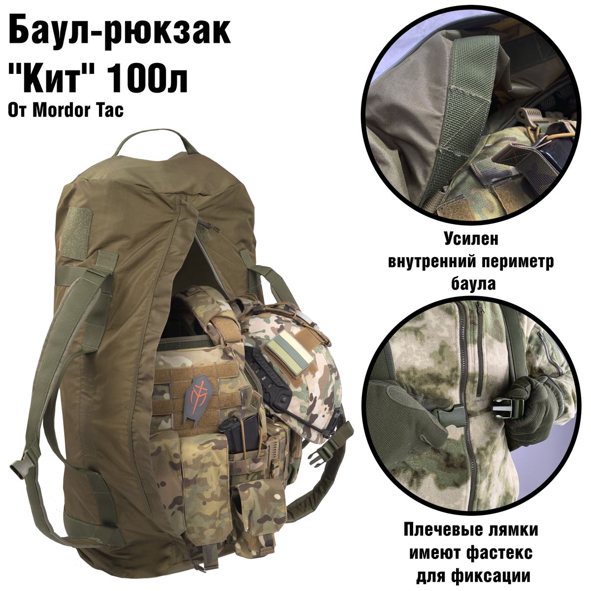 Bag backpack Kit 100 L Mordor tactical