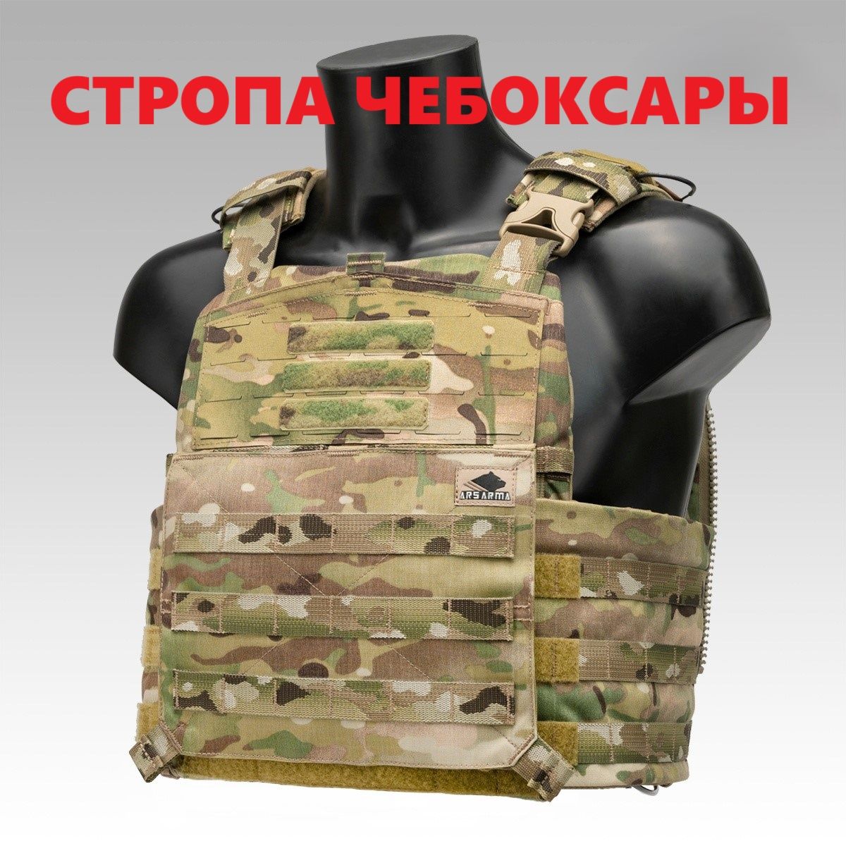 ЧБ А-20 Титан Ars Arma