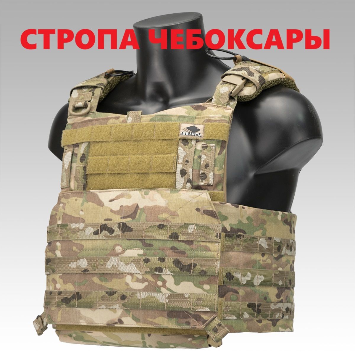 ЧБ А-18 Сканда Ars Arma