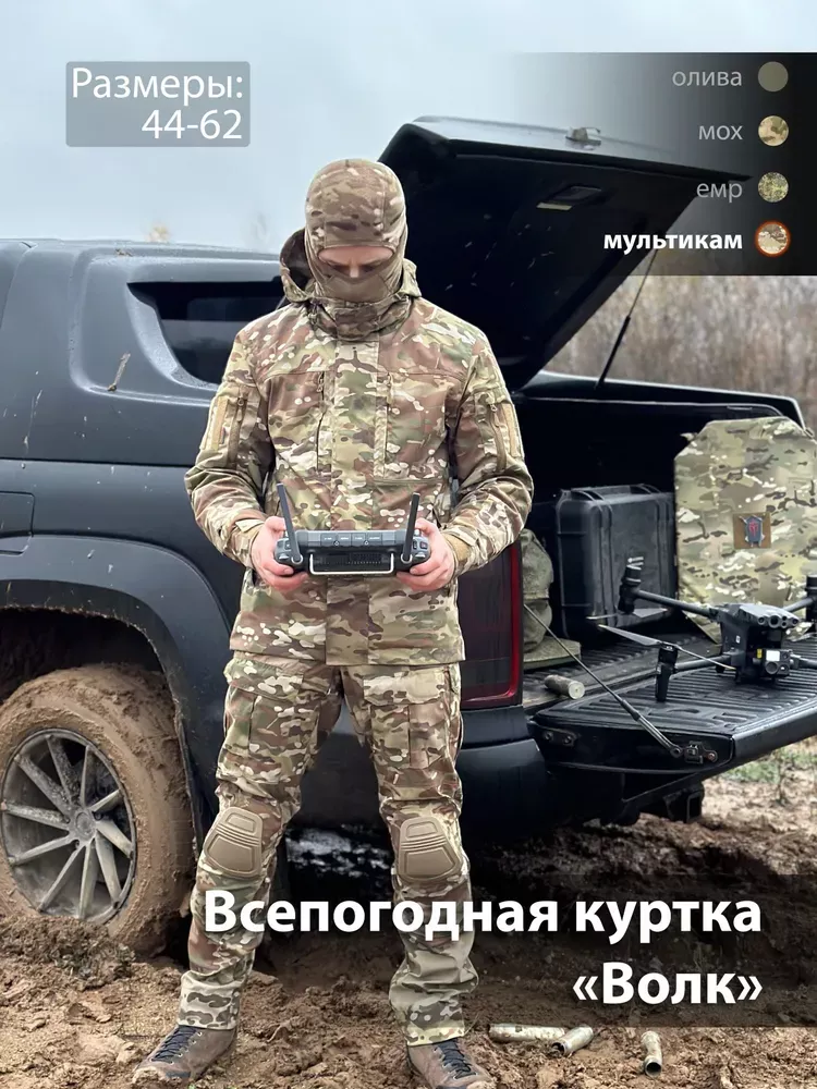 Всепогодная куртка «Волк»