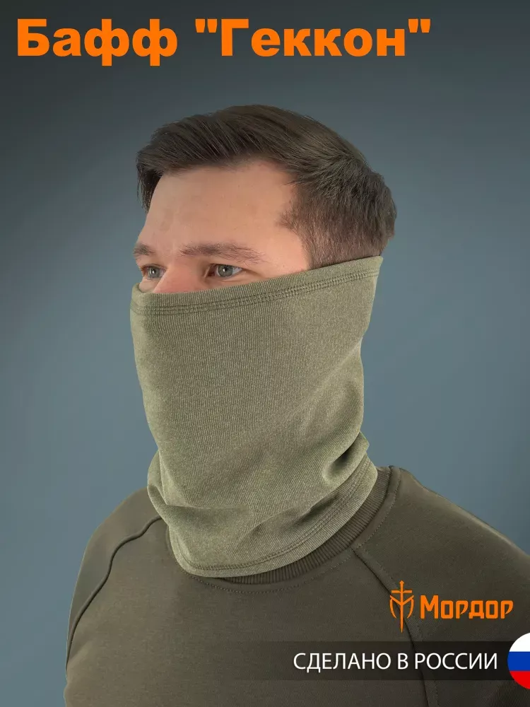 Зимний бафф "Геккон"