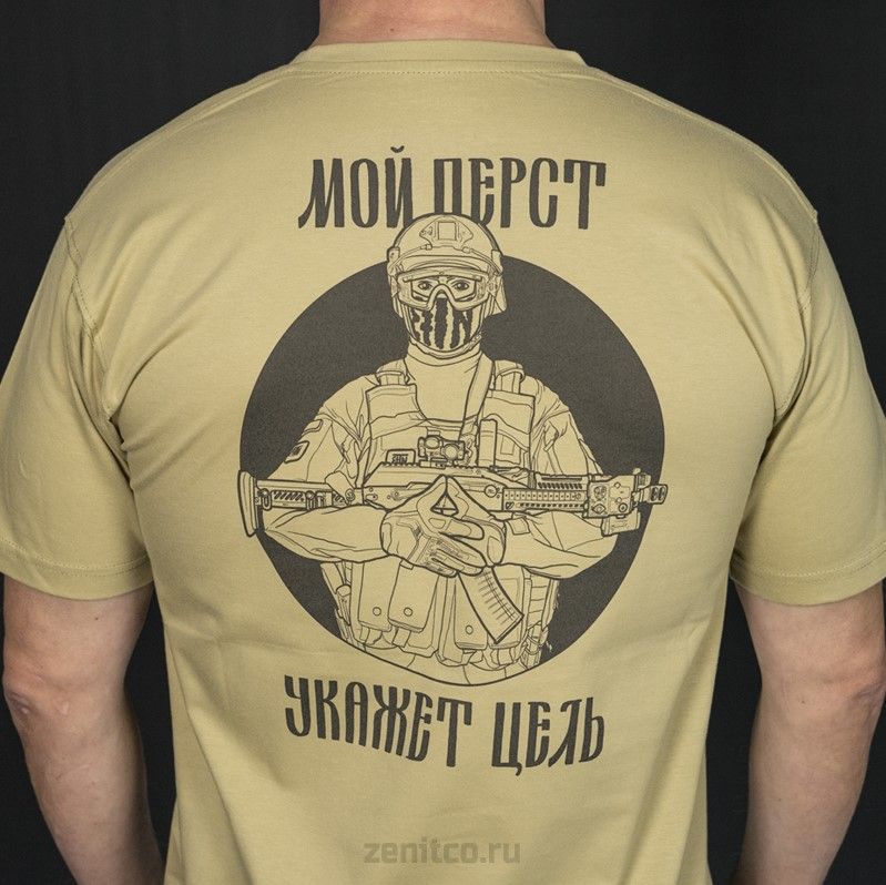 Футболка Перст Зенитка