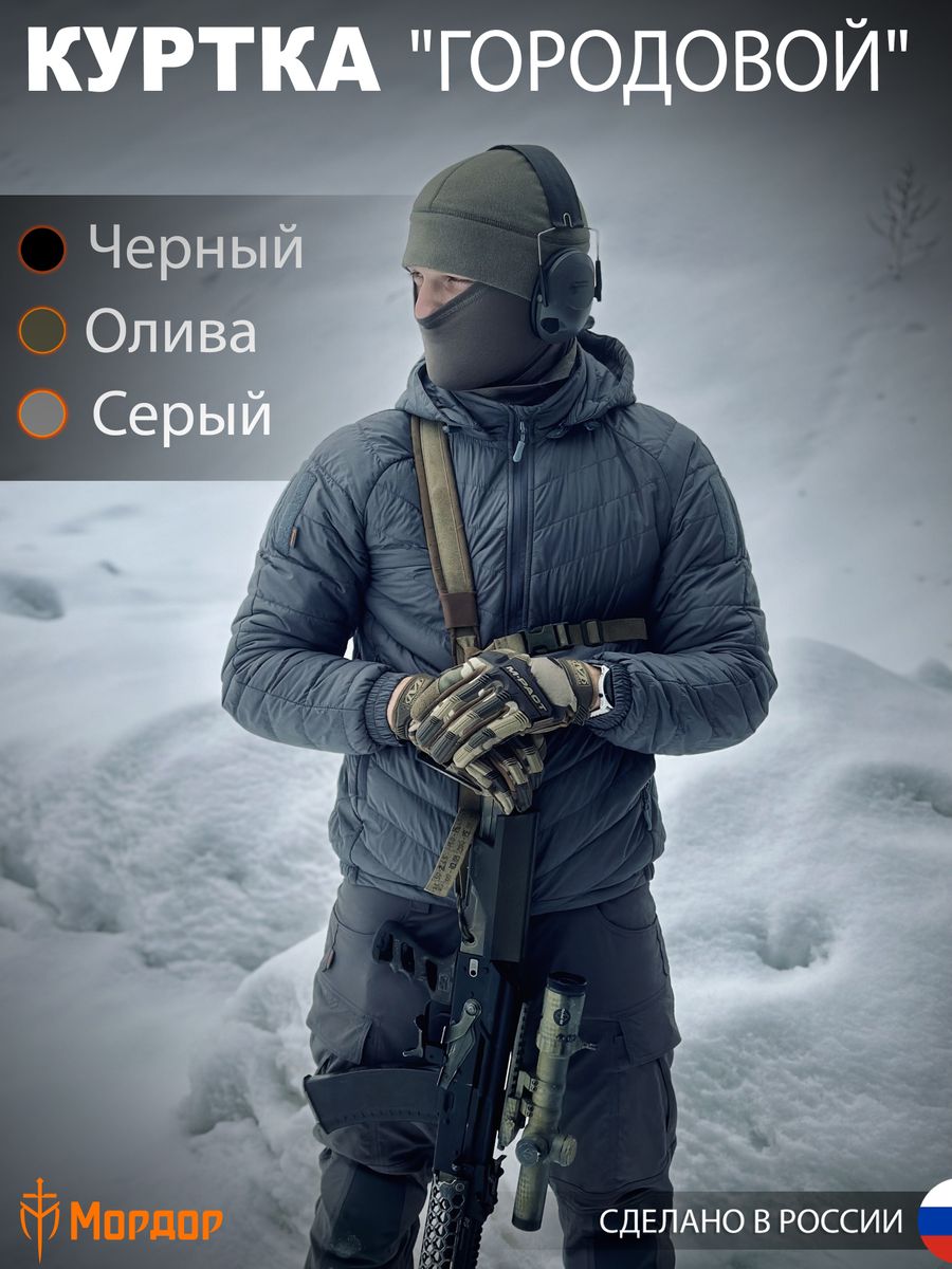 Тактическая демисезонная куртка «Городовой»