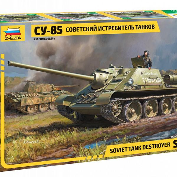 Советский ИТ "СУ-85"