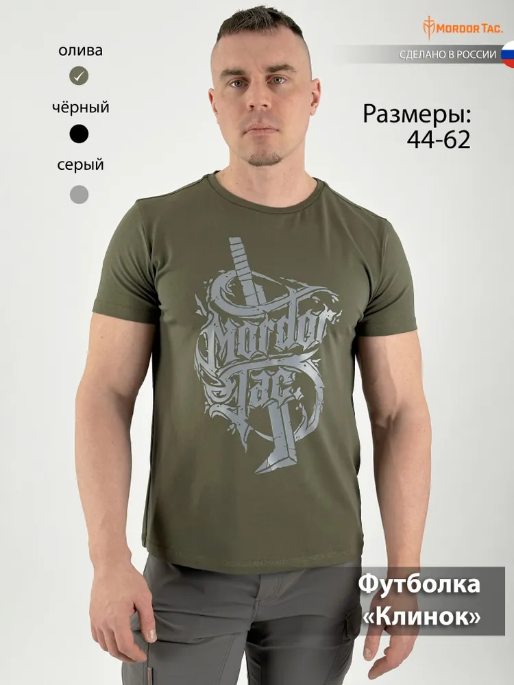 Футболка «Клинок»