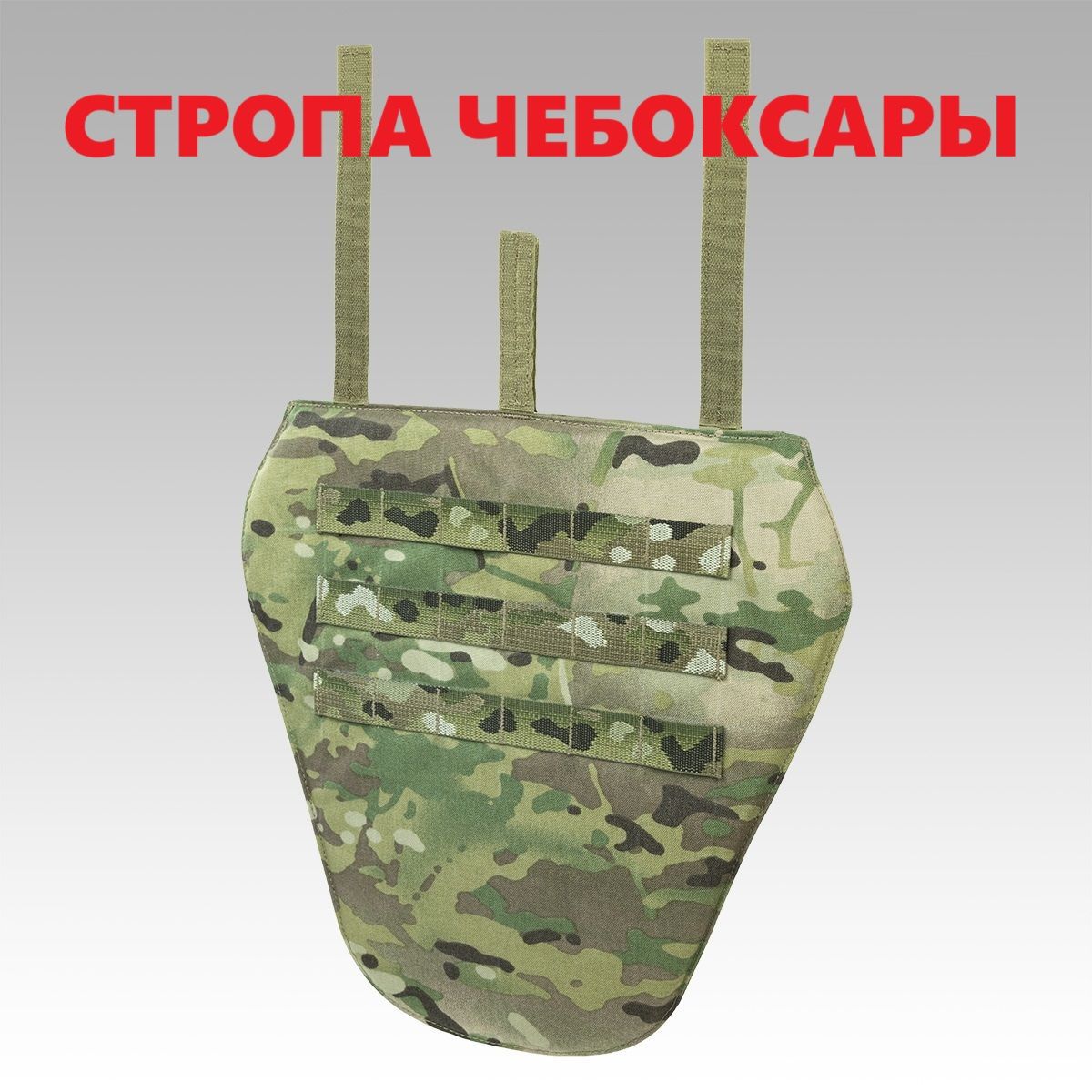 ЧБ Защита паха ARS Ars Arma