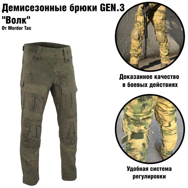 Tactical Pants Gorka 5 