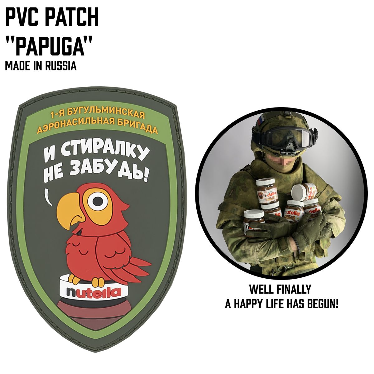 PVC Patch "Papuga"