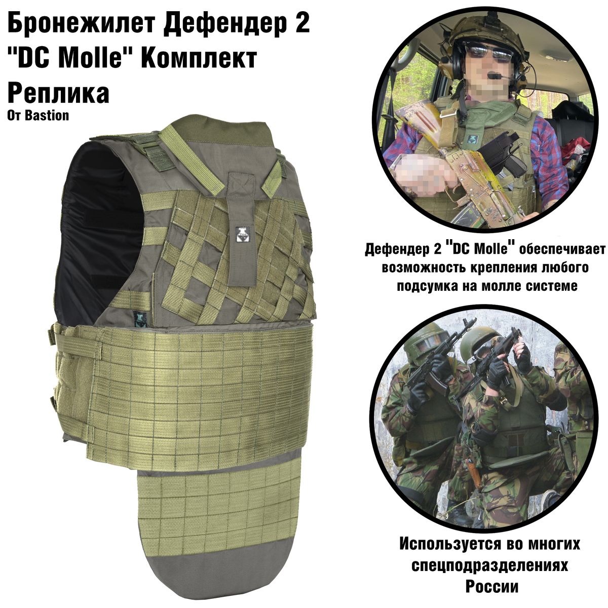 ФСБ Дефендер