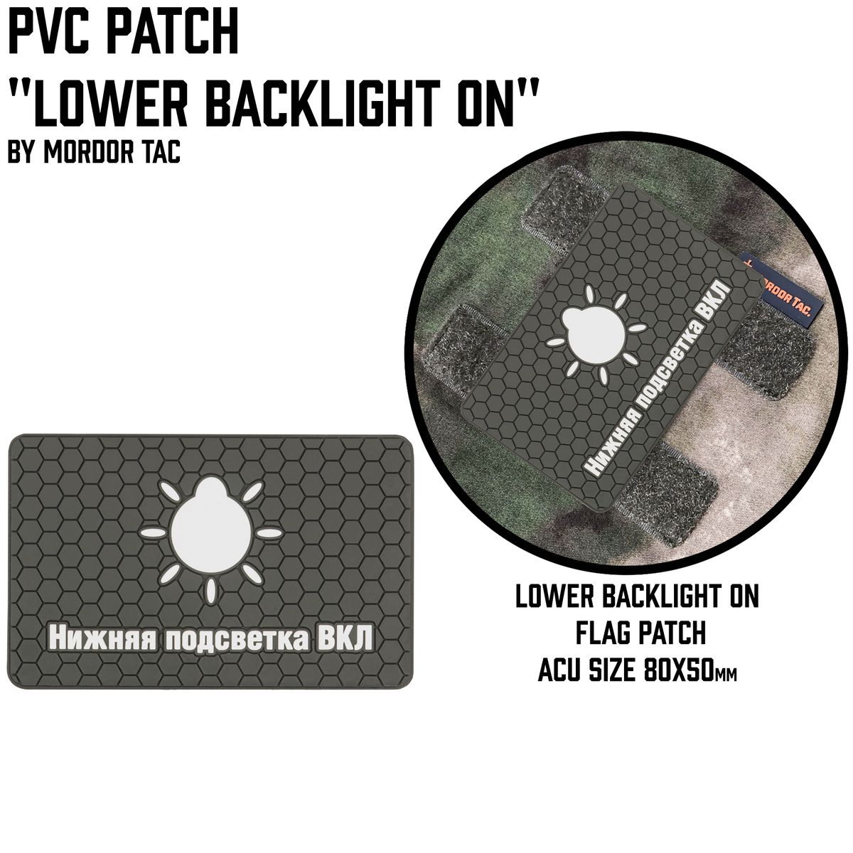 PVC Patch "Lower backlight ON"