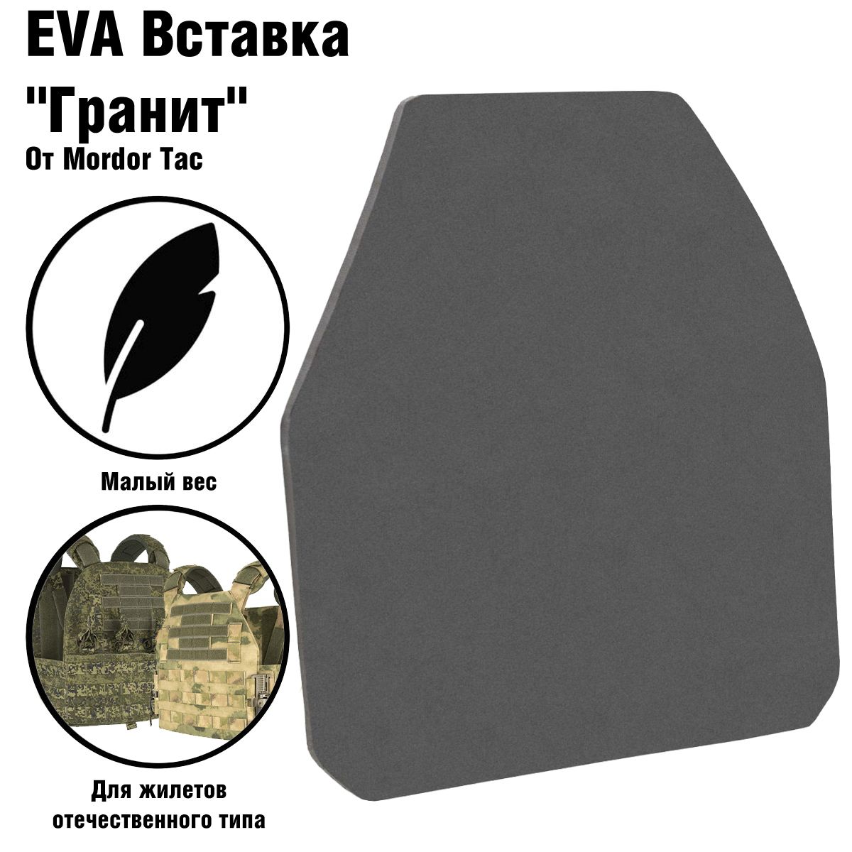 EVA plates "Granit"