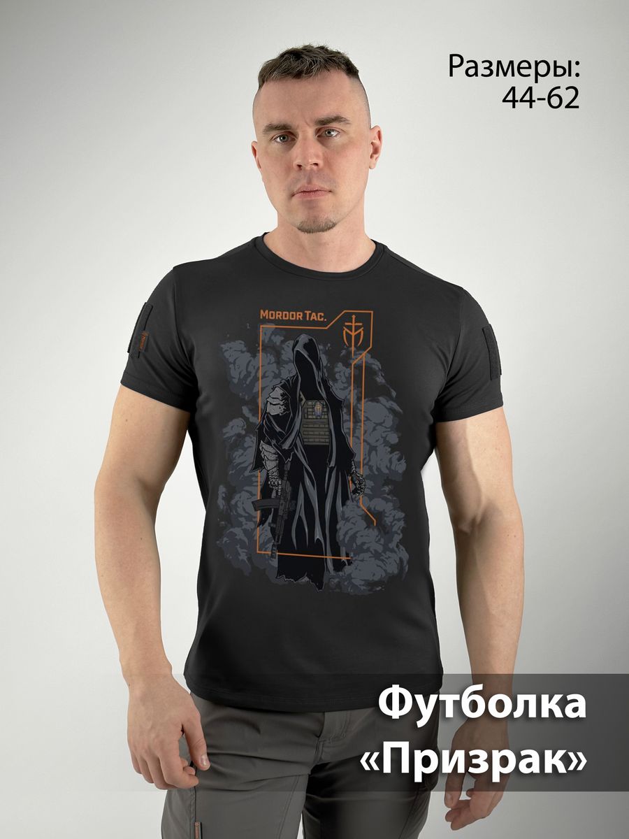T-shirt «Prizrak»