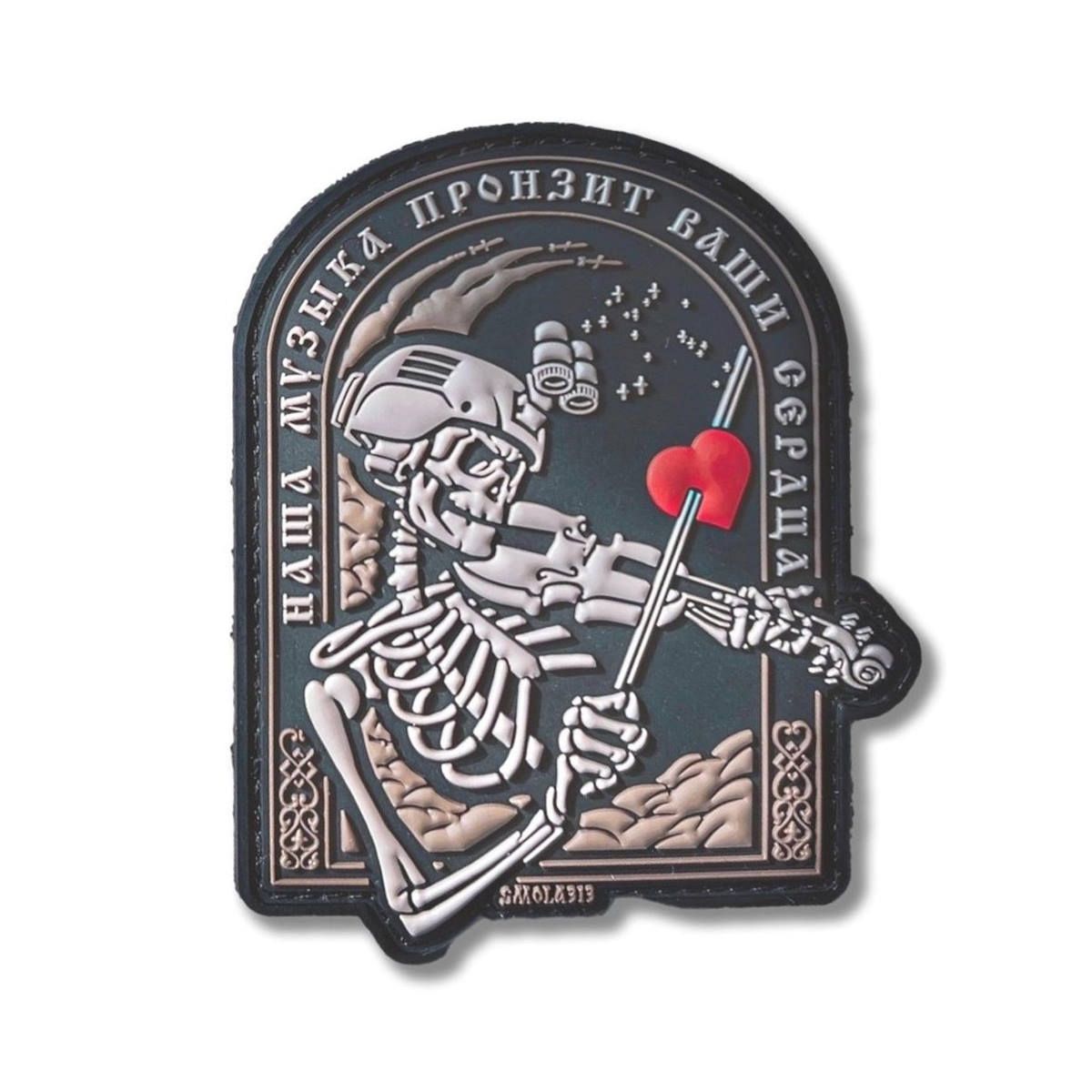 Патч Скрипач