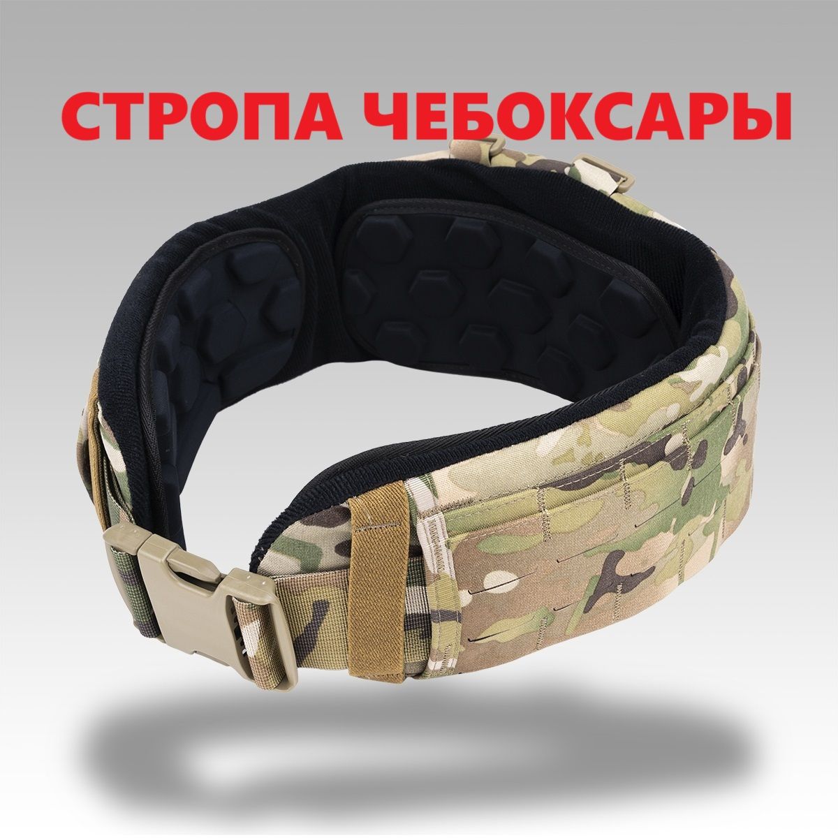 ЧБ Пояс А-23 Атлас LC Ars Arma