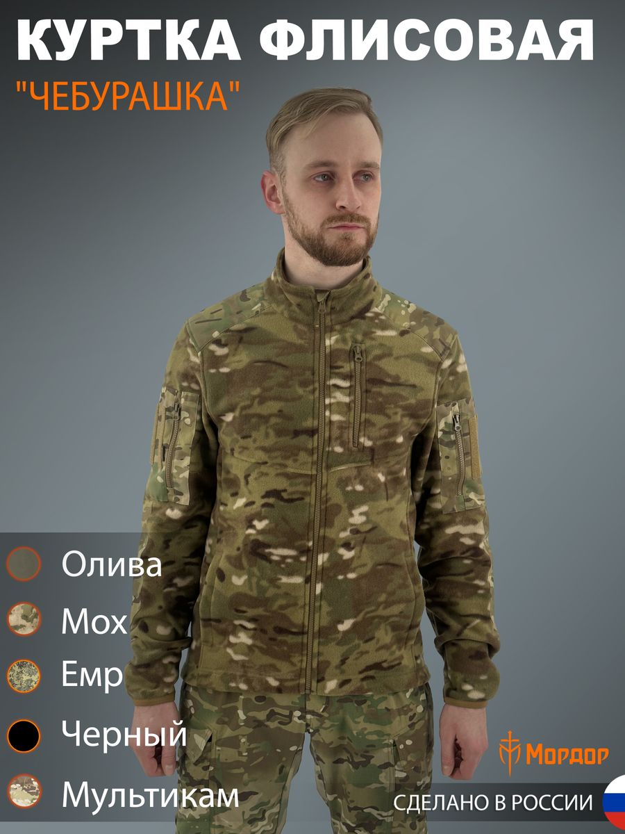 Куртка флисовая «Чебурашка»