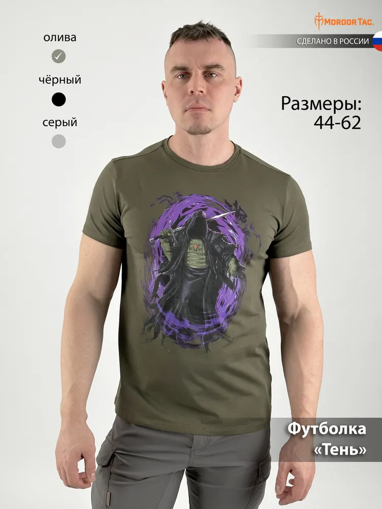 Футболка «Тень»