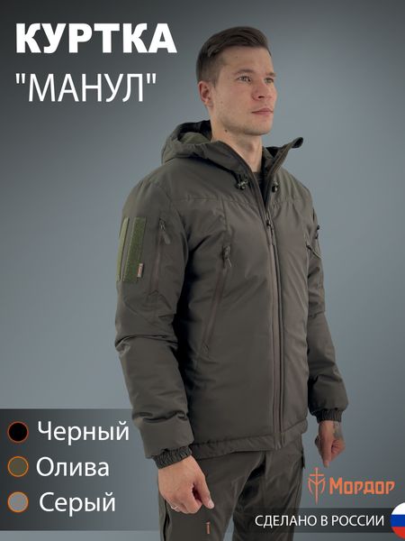 Зимняя тактическая куртка «Манул»