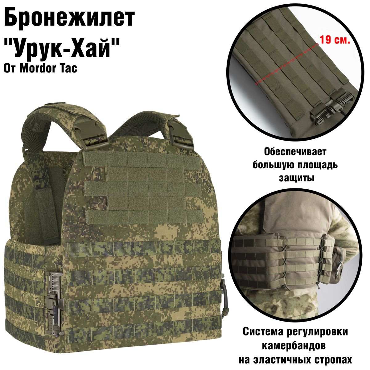 Плитоносец Урук-хай | Mordor tactical