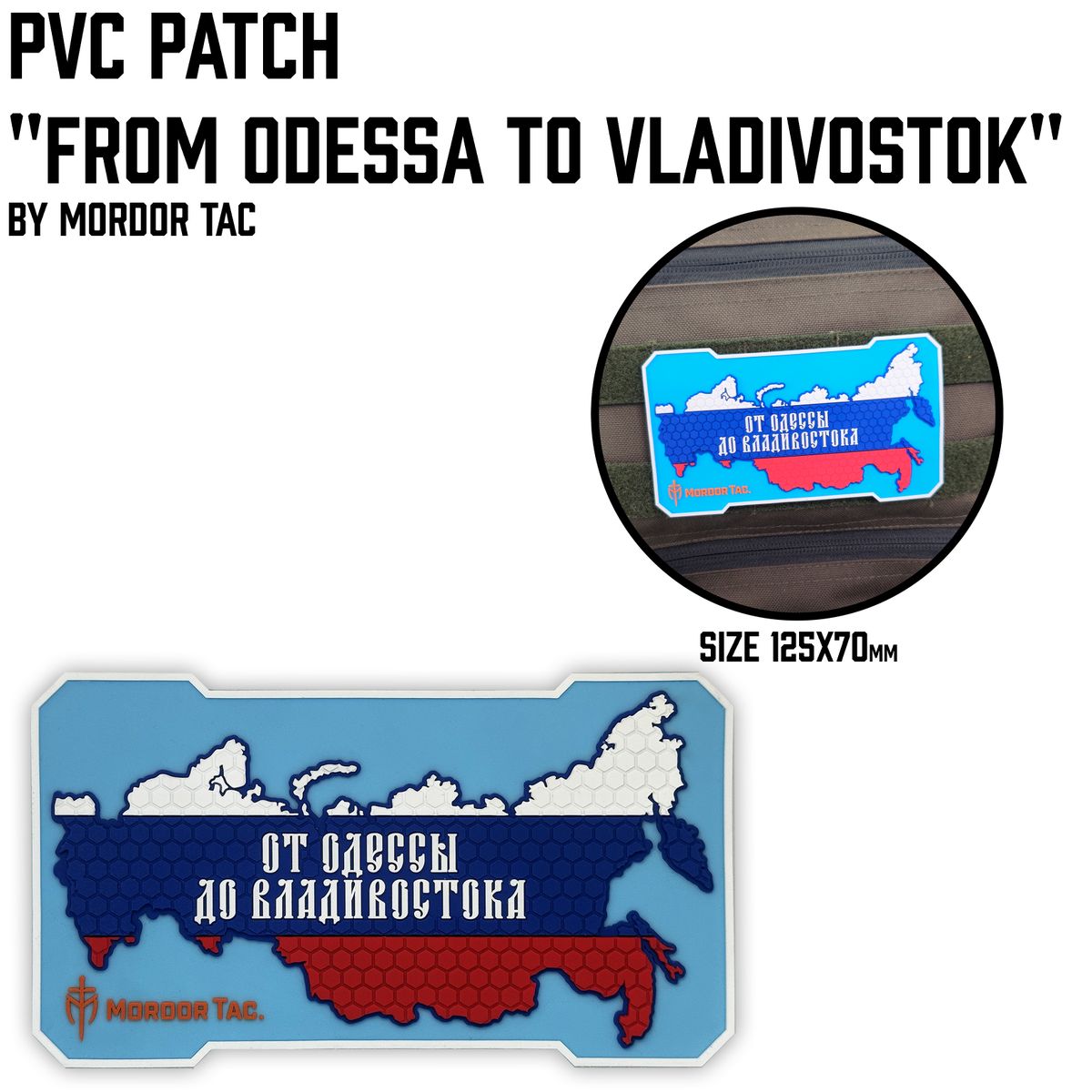 PVC patch "From Odessa to Vladivostok"