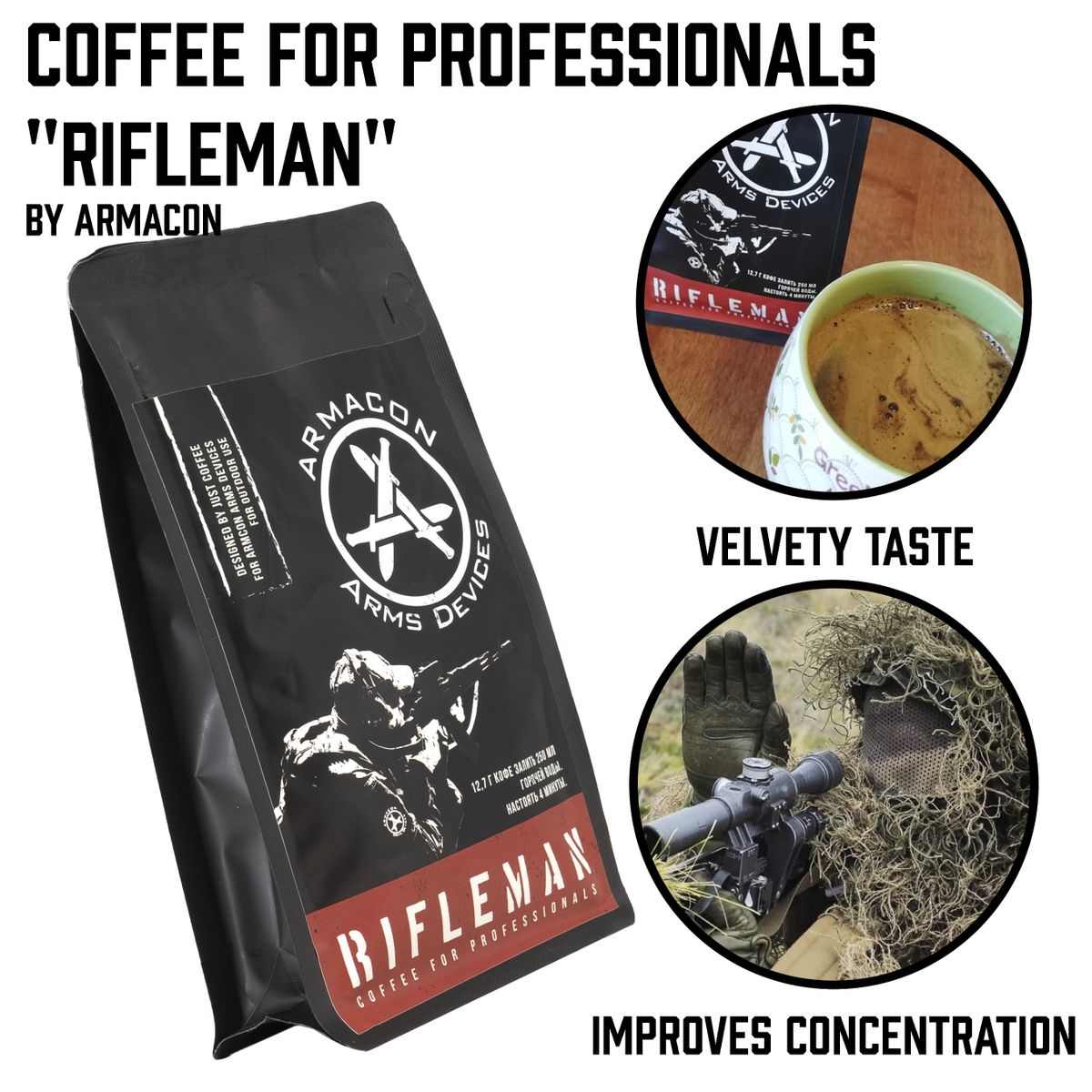 Coffee "RIFLEMAN"