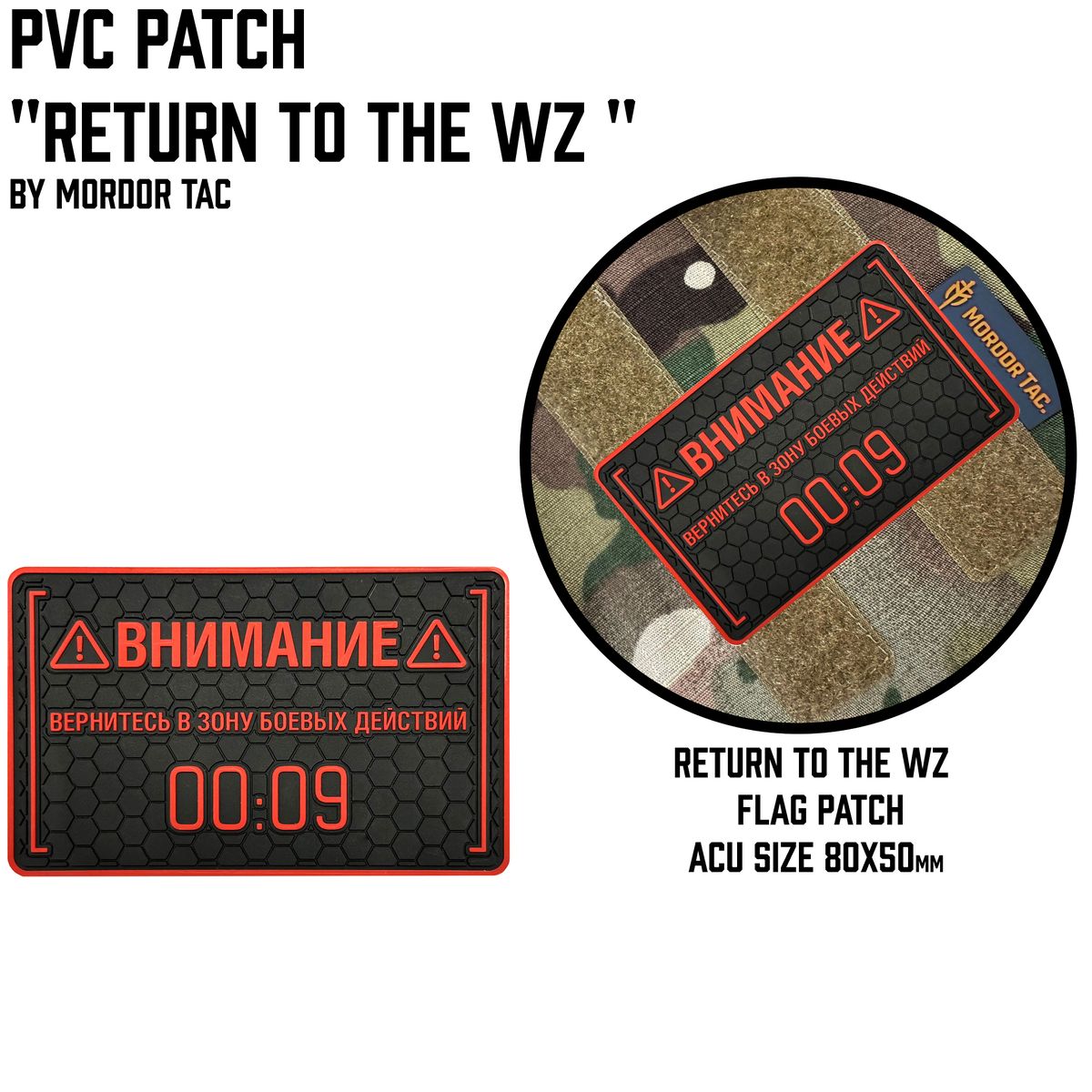 PVC patch "Return to the WZ"