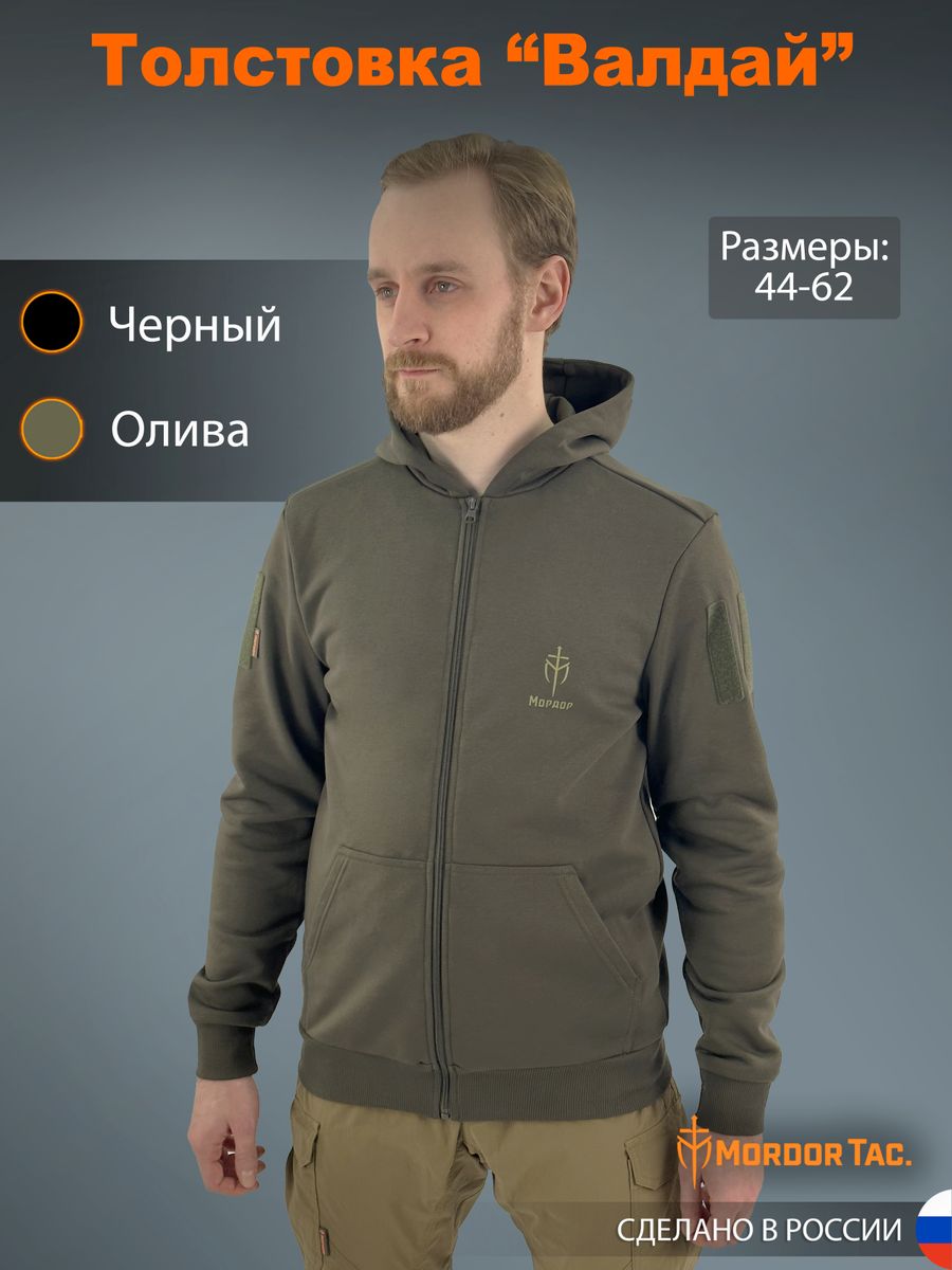 Sweatshirt «Ural»