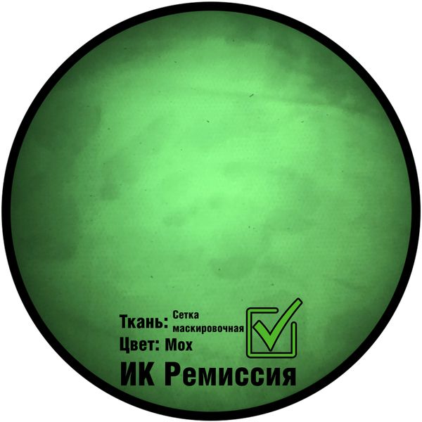 Маскировочный чехол на рюкзак "Ворох"