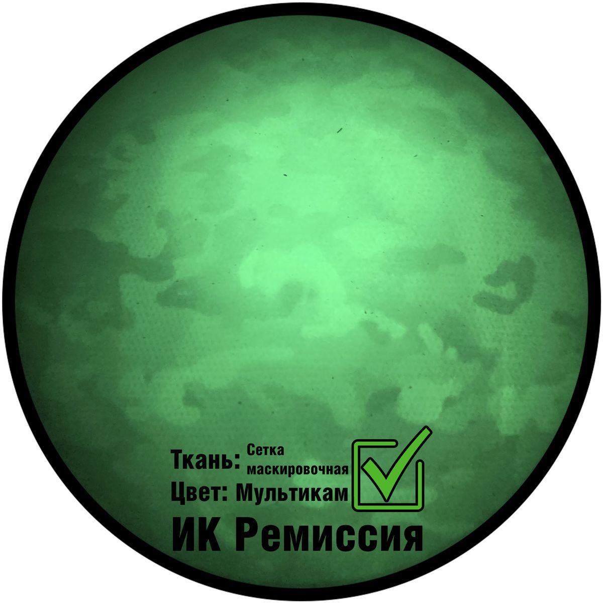 Маскировочный чехол на рюкзак "Ворох"