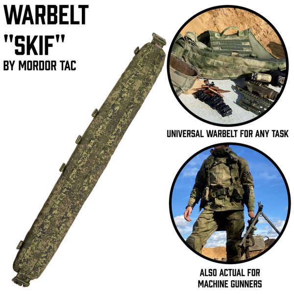 Warbelt Skif | Grey-shop