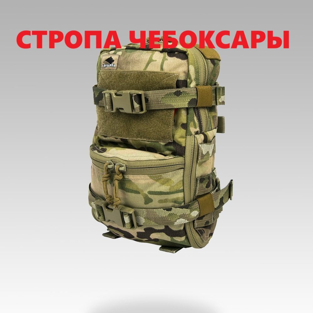 ЧБ Рюкзак GMR Minimap Ars Arma