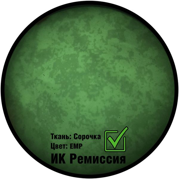 Маскировочный чехол на рюкзак "Ворох"